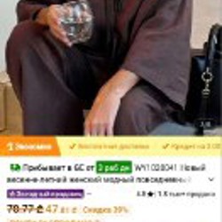 Женский костюм - фото 2