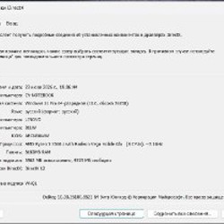 Ноутбук Lenovo Ideapad L340 - фото 4