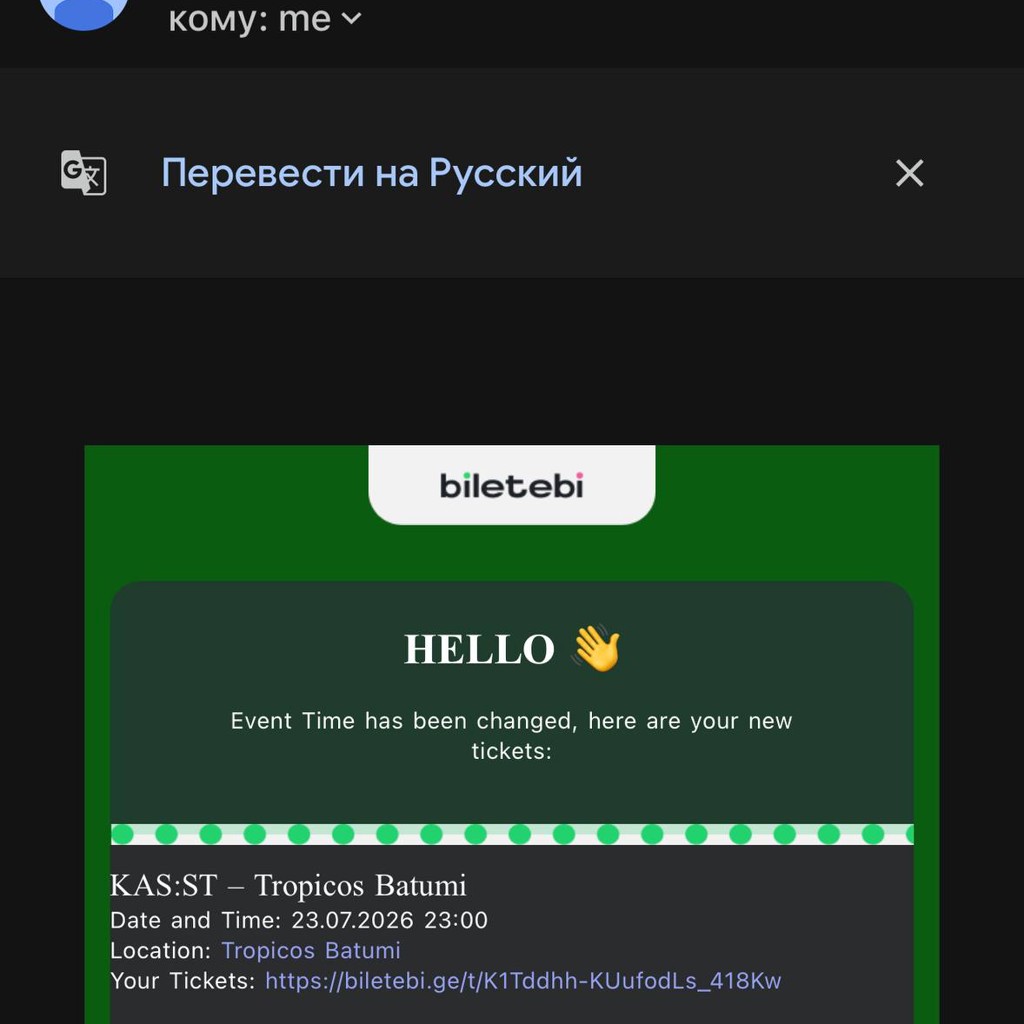 Билеты на KAS:ST