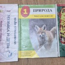 Учебники 1 класс школа 21 век - фото 3