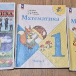 Учебники 1 класс школа 21 век - фото 5