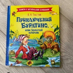 Басни Крылова - фото 4