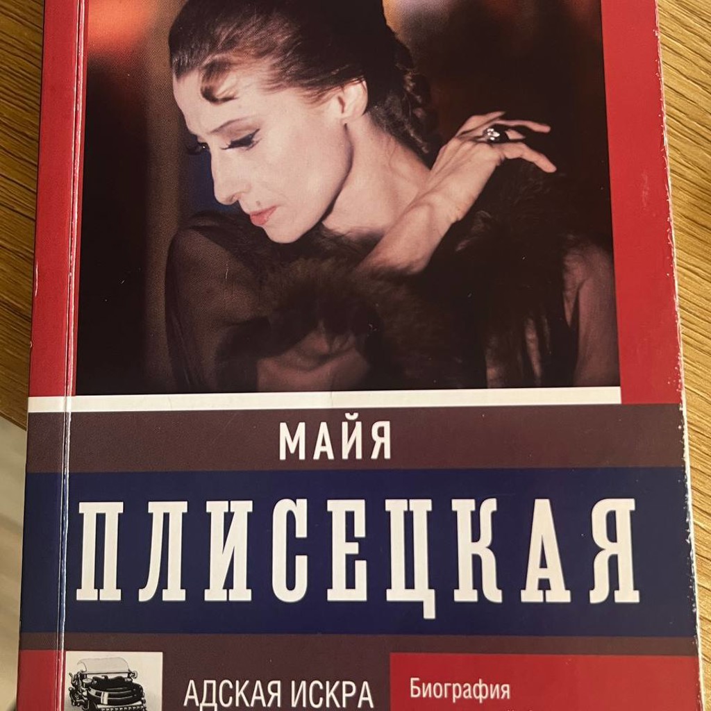 Гейл Форман