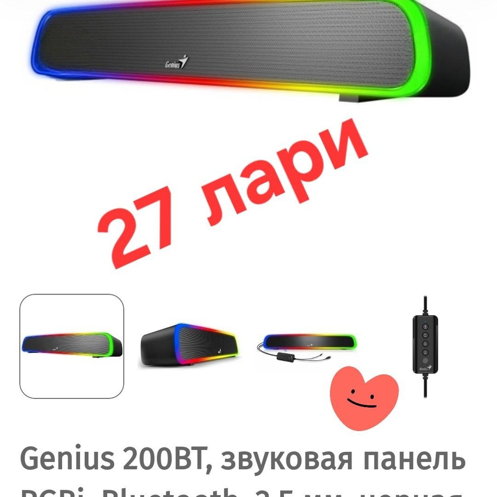 Саундбар-колонка Genius 200BT