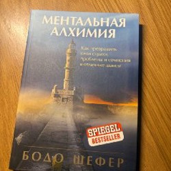 Думай и богатей - фото 2