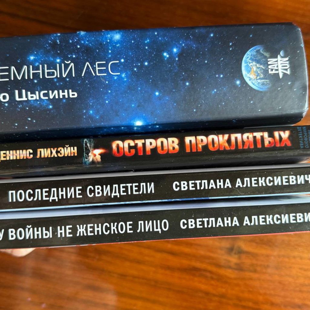 Остров проклятых