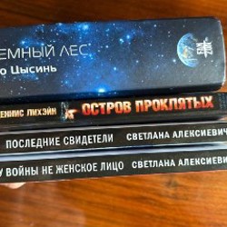 Остров проклятых - фото 1