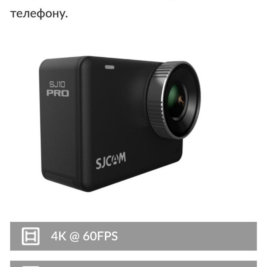 Экшен-камера Sjcam SJ10pro