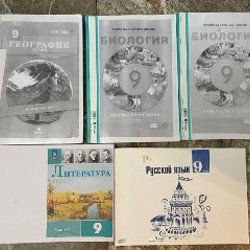 Учебник 9 класса не цветной - фото 2