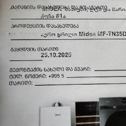 Аэрогриль Midea MF-TN35D - фото 7