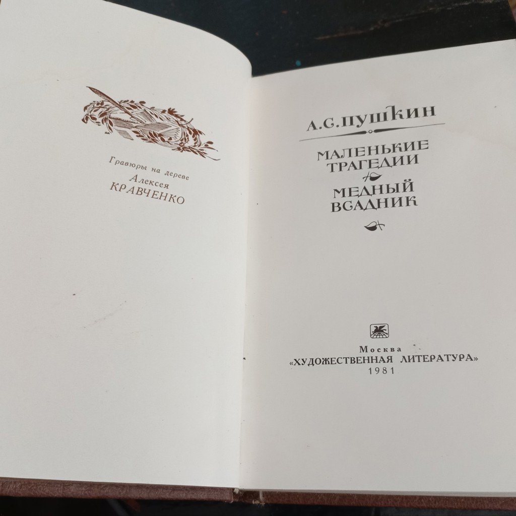 Сборник 'Алеф'