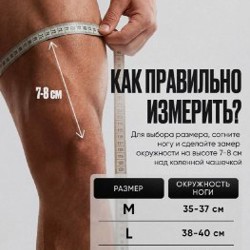 Наколенники - фото 2