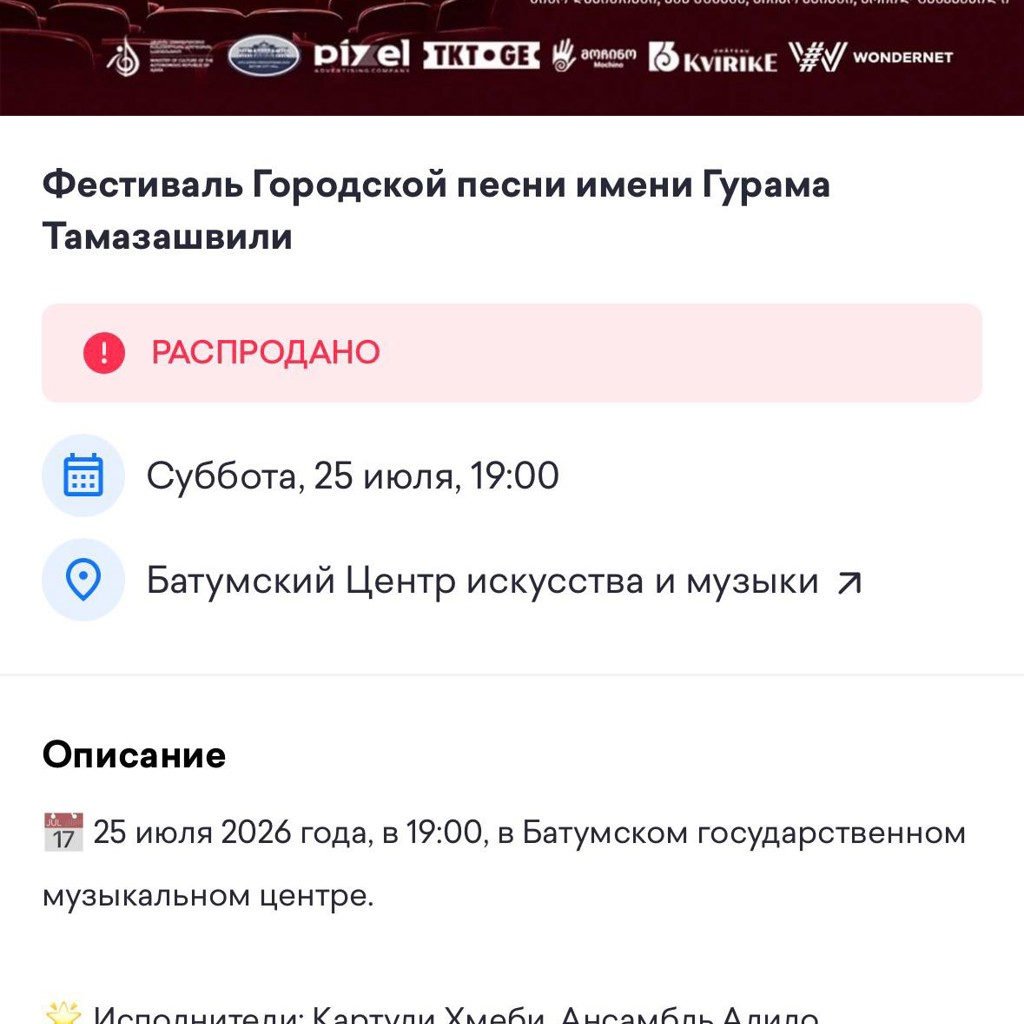 Билеты на фестиваль городской песни