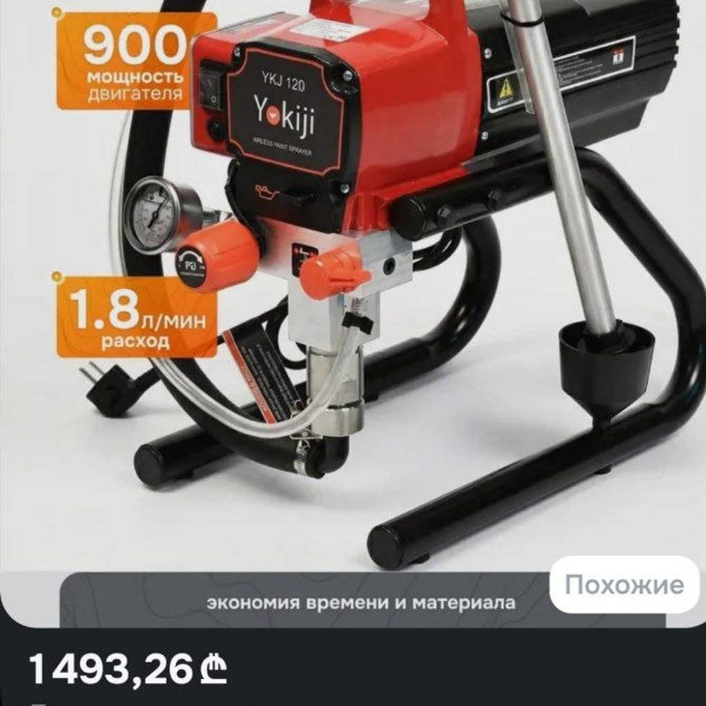 Безвоздушный окрасочный аппарат