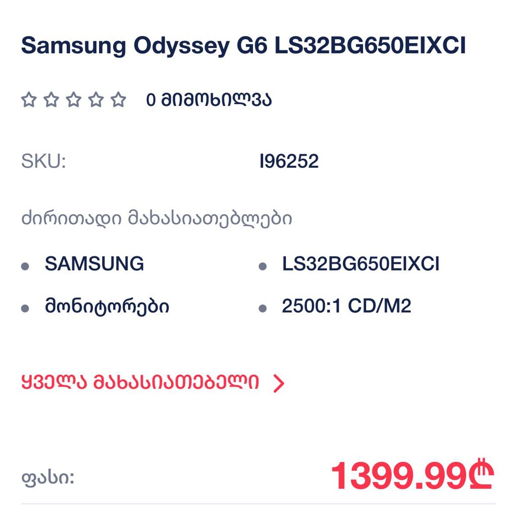 Монитор Samsung Odyssey G6