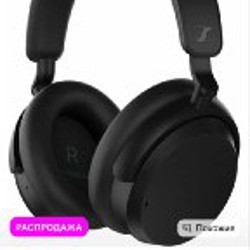 Беспроводные Bluetooth наушники Sennheiser ACCENTUM - фото 5