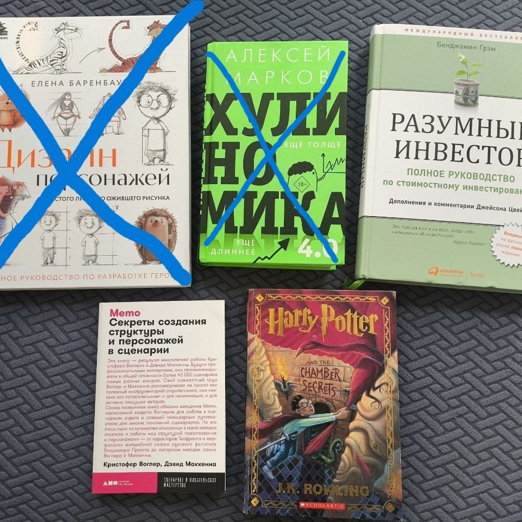 Harry Potter and the chamber of secrets