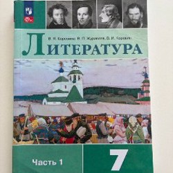 Алгебра 7 класс - фото 6
