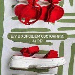 Босоножки - фото 2