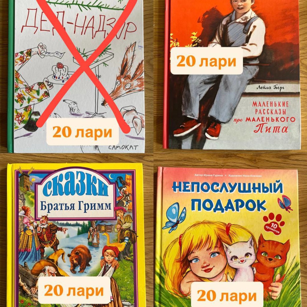 Книга 'Гейл Форман'