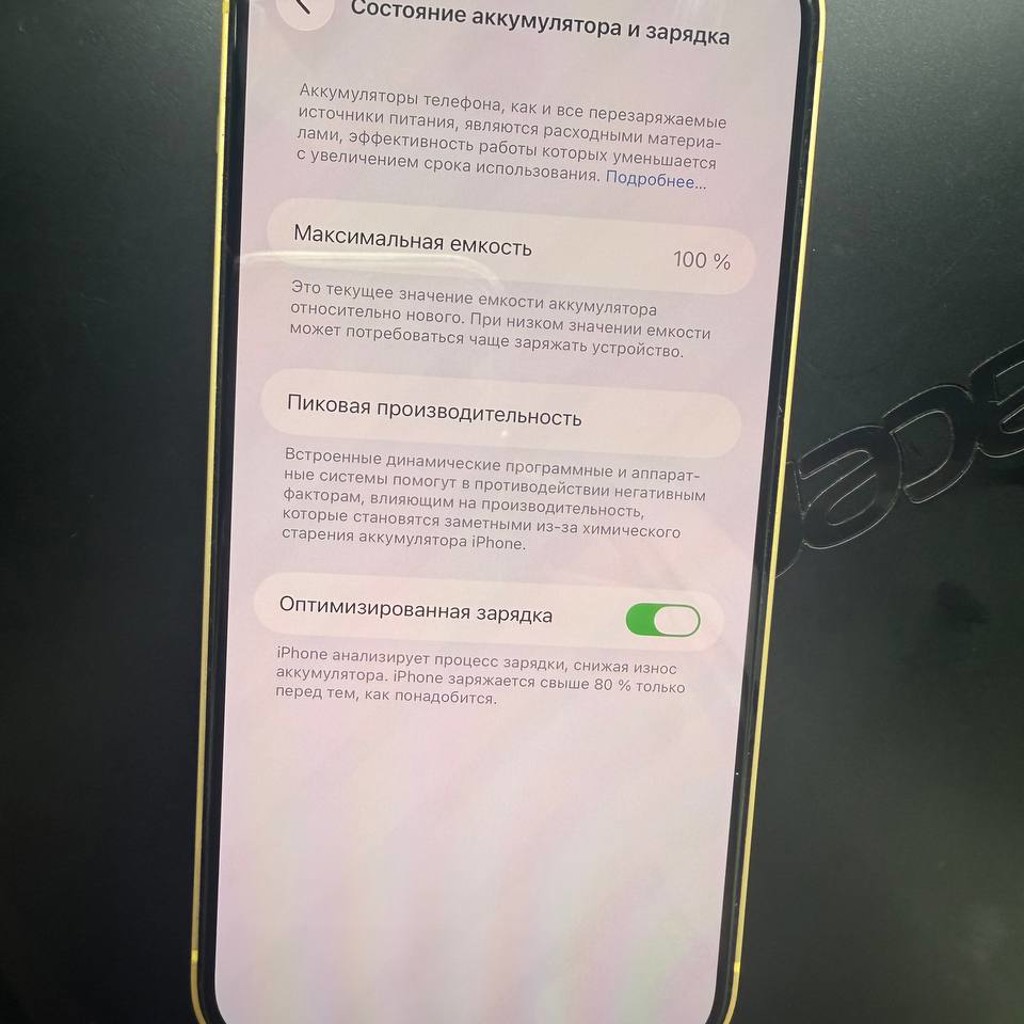 IPhone 14 Plus