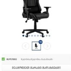 Игровое кресло Razer Type Z - фото 4