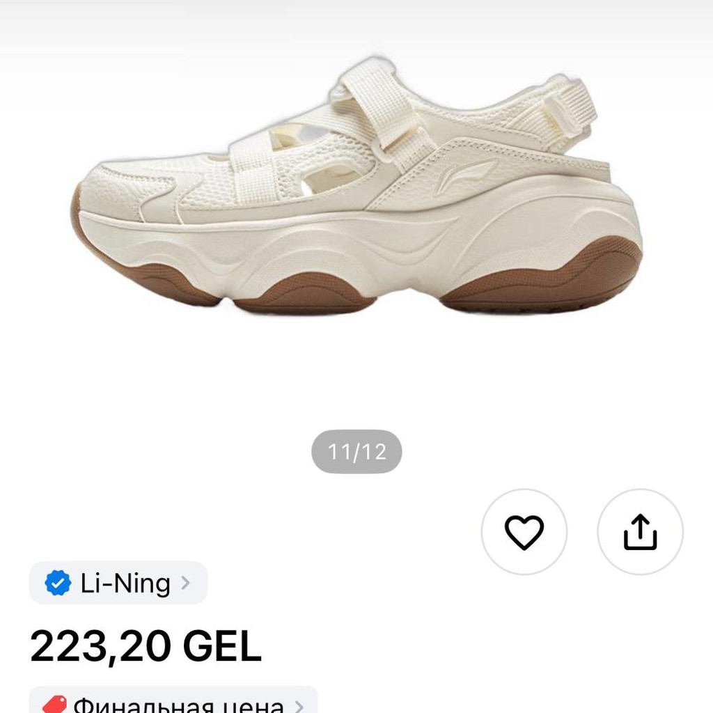 Сандалии li-ning