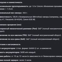 Электронный 3-осевой стабилизатор Zhiyun Crane V2 - фото 4