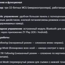 Электронный 3-осевой стабилизатор Zhiyun Crane V2 - фото 5