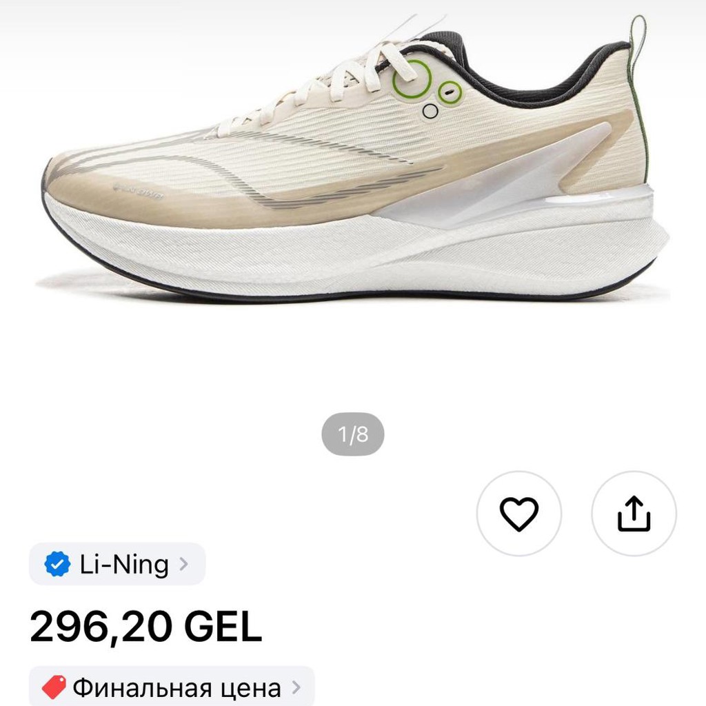 Беговые кроссовки li-ning red rabbit 8 pro
