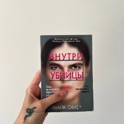 Норвежский лес - фото 2