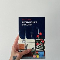 Норвежский лес - фото 3