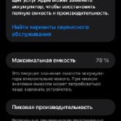 IPhone 11 - фото 2