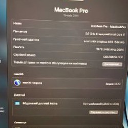 MacBook Pro 15,4” 2019 - фото 3