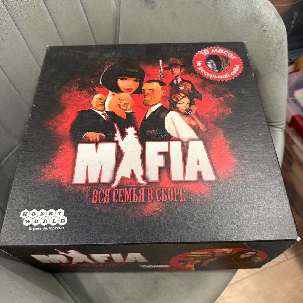 Мафия