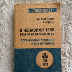 Женщина, у которой есть план - фото 6