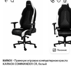 Геймерское кресло Karnox Commander CR - фото 5