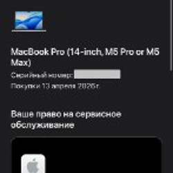 MacBook Pro 14 - фото 3