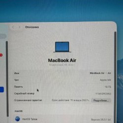 MacBook Air 13” M4 - фото 4