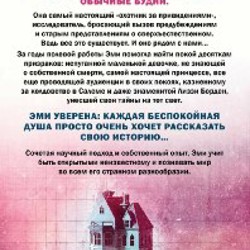 Книга «Жизнь после смерти» - фото 2