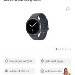 Galaxy watch 8 - фото 3