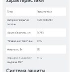 Выпрямитель для волос Polaris - фото 2