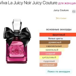 JUICY COUTURE viva noir - фото 2