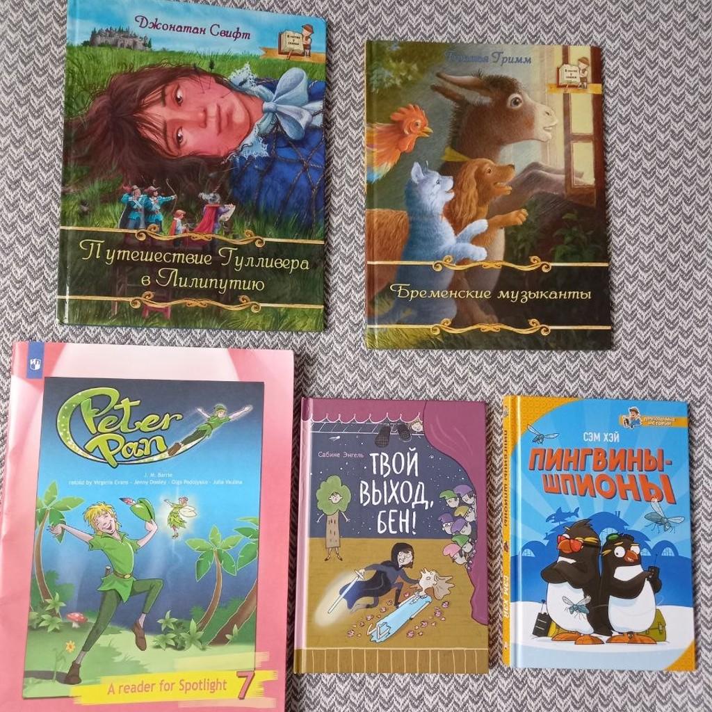 Детские книги