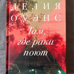 Тайная жизнь пчел - фото 2