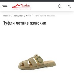 Шлепанцы - фото 3