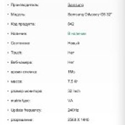 Монитор Samsung Odyssey G6 32' - фото 2