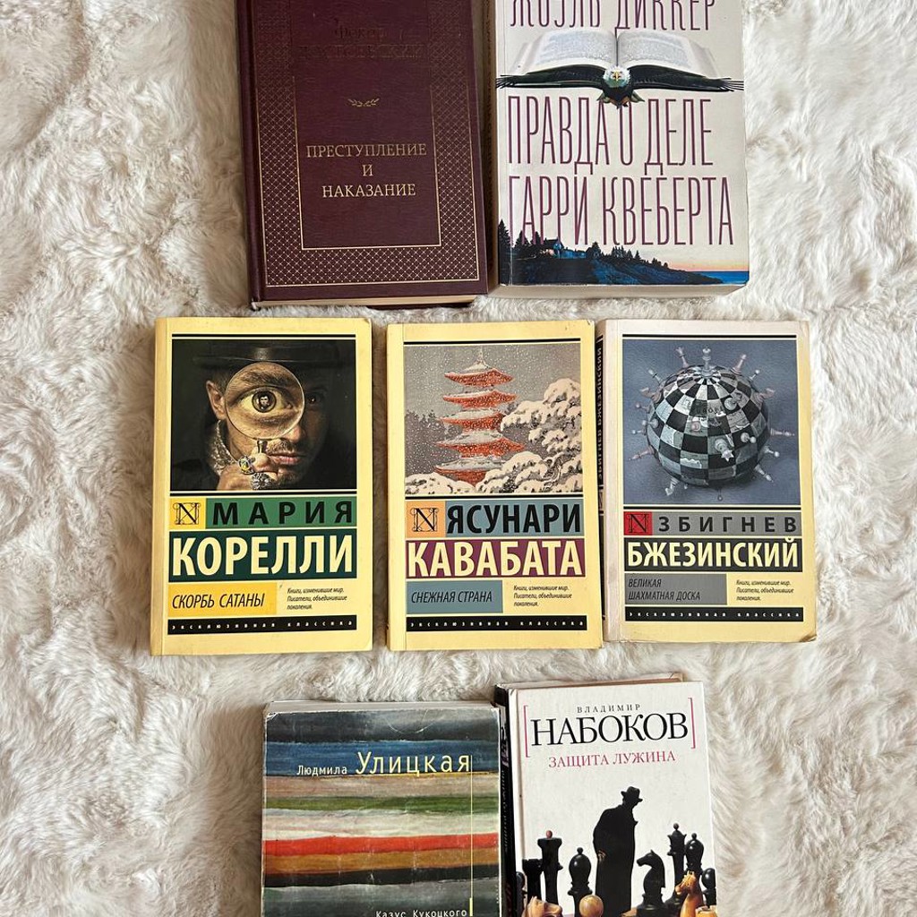 Преступление и наказание
