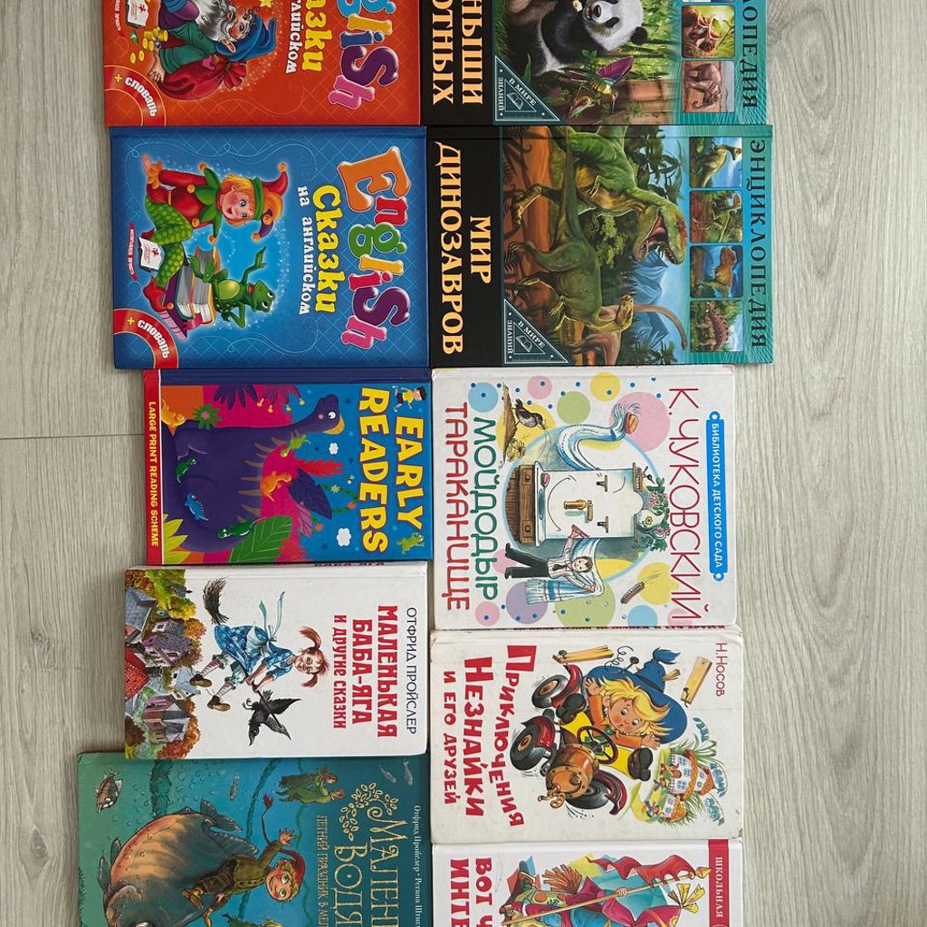 Детские книжки