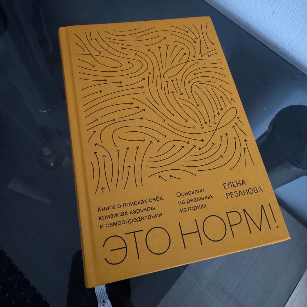 Книга о поисках себя
